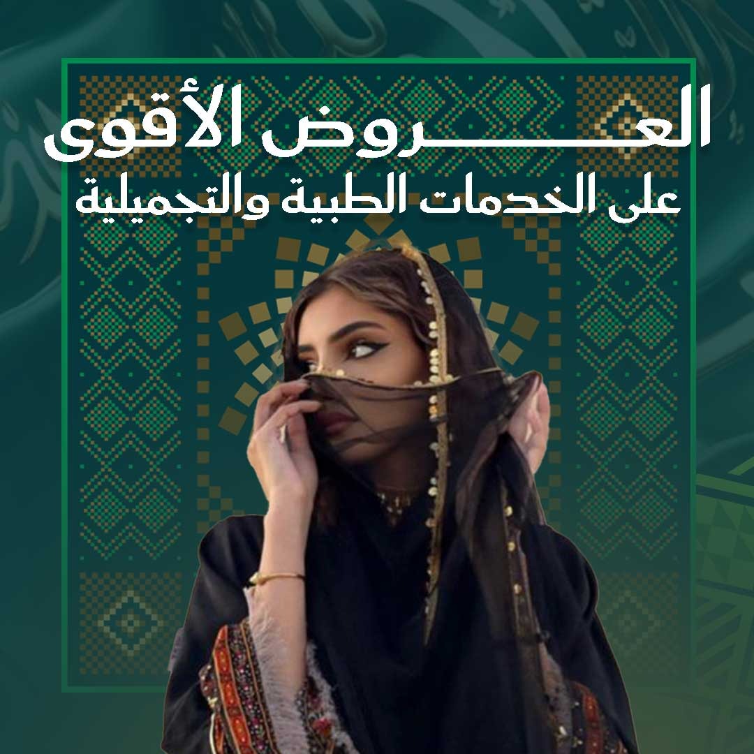 العروض الأأقور في وادي الدواسر